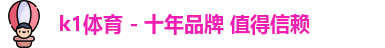 k1体育